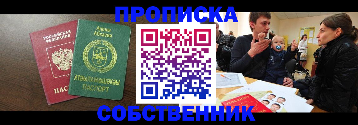 временная регистрация недорого в Бугуруслане