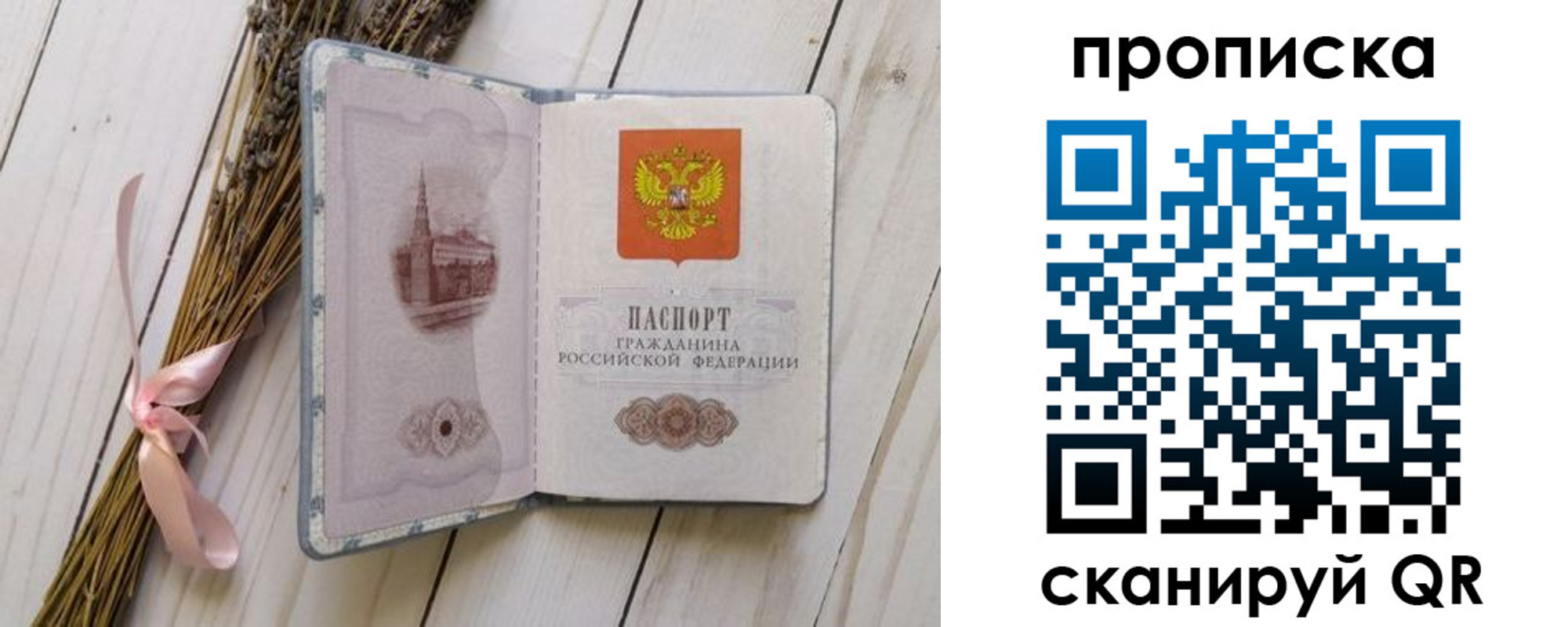 прописка для работы в Бугуруслане