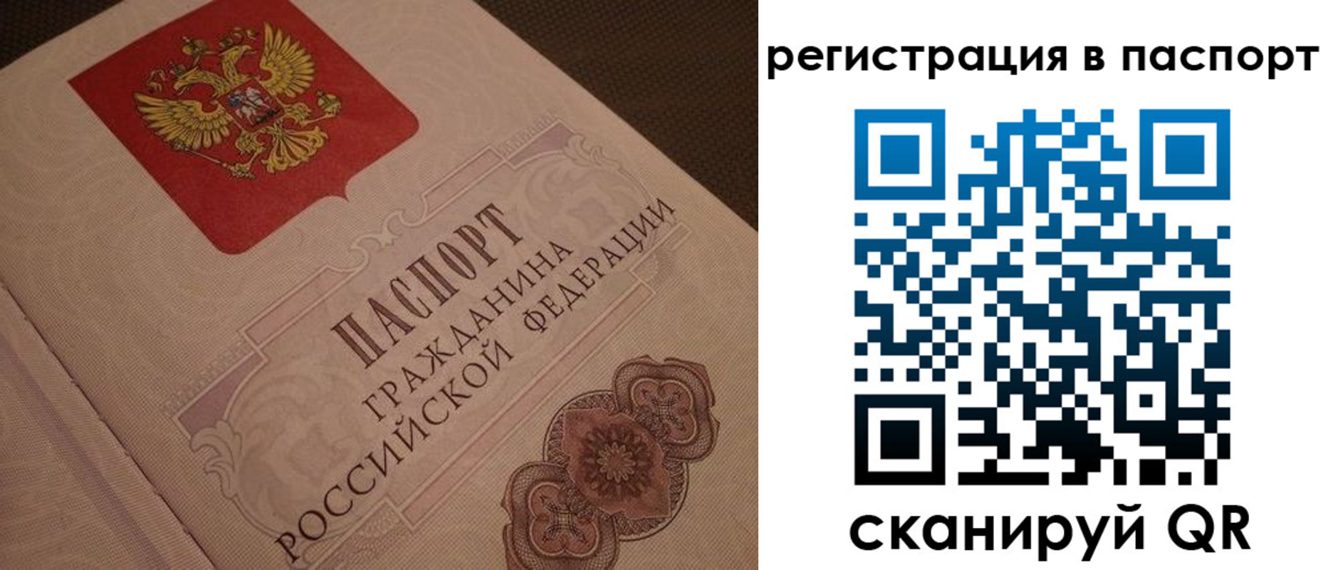 временная регистрация надежно в Бугуруслане