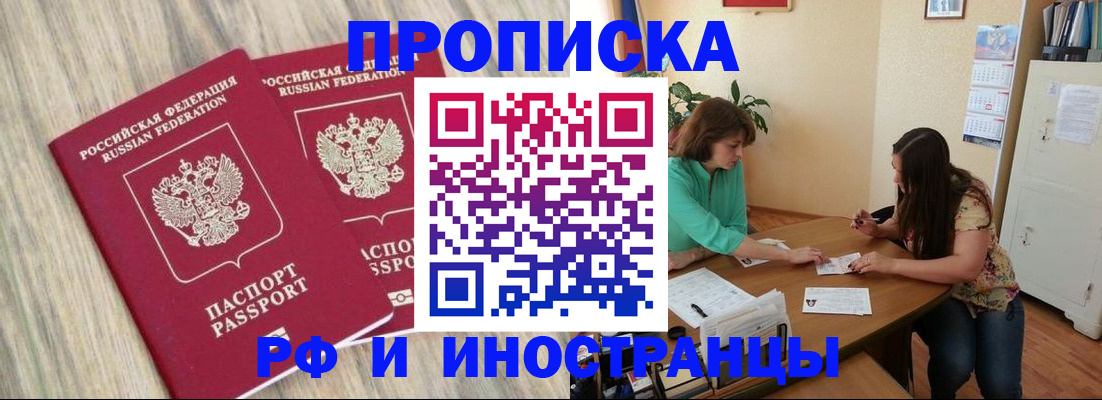 прописка для школы в Бугуруслане