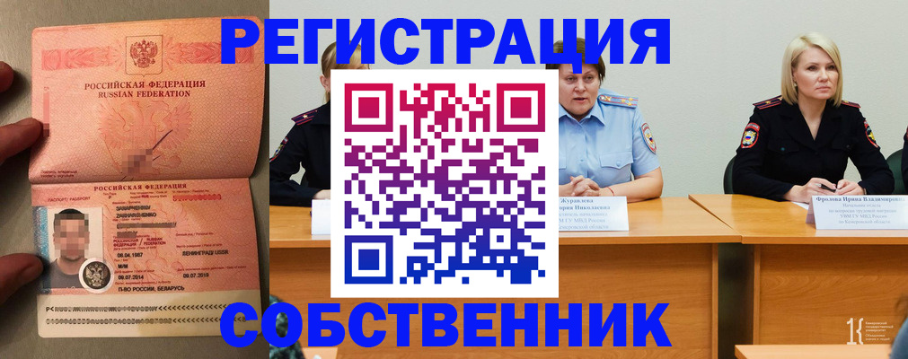 пропишу в квартире в Бугуруслане