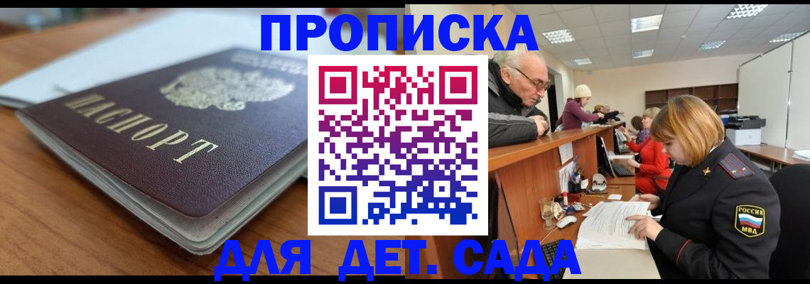 прописка штамп в Бугуруслане