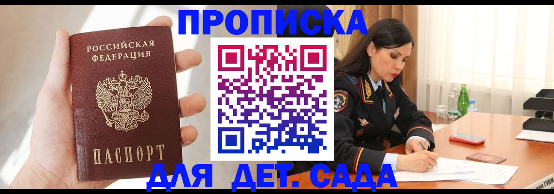 прописка штамп в Бугуруслане