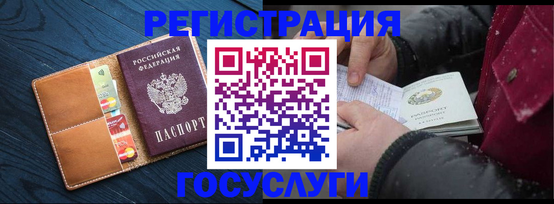 прописка ребенка в Бугуруслане