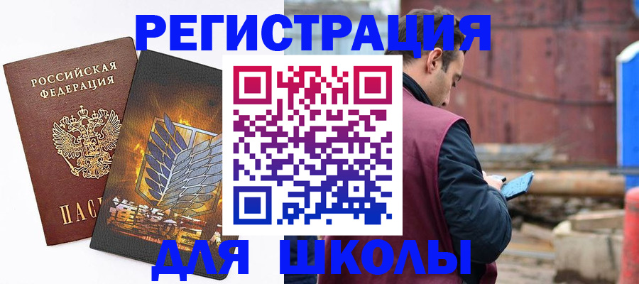 временная регистрация в Бугуруслане