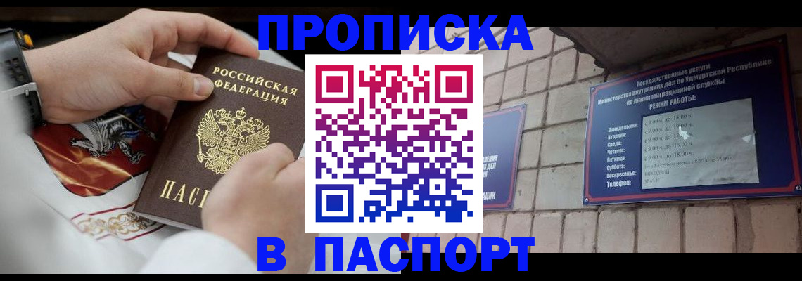 временная регистрация собственник в Бугуруслане