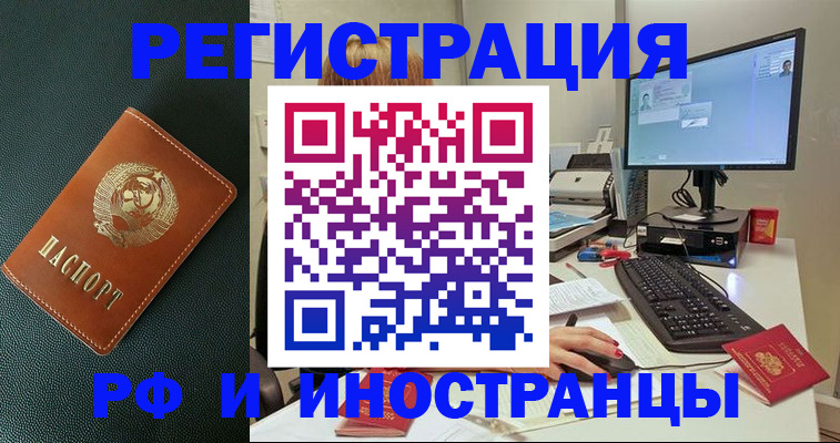 прописка для кредита в Бугуруслане