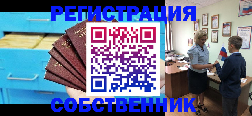 прописка иностранных граждан в Бугуруслане