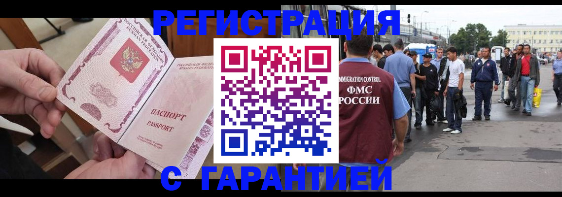 временная регистрация для всех в Бугуруслане