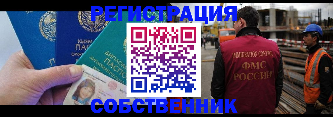 прописка для кредита в Бугуруслане